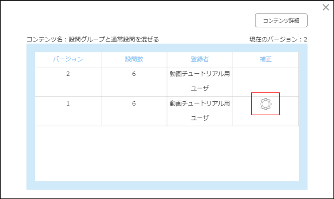 4_8_1_hosei.png