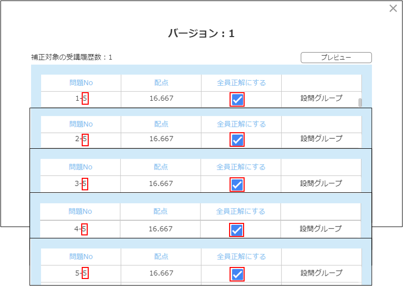 4_8_6_hosei_versionselected2.png