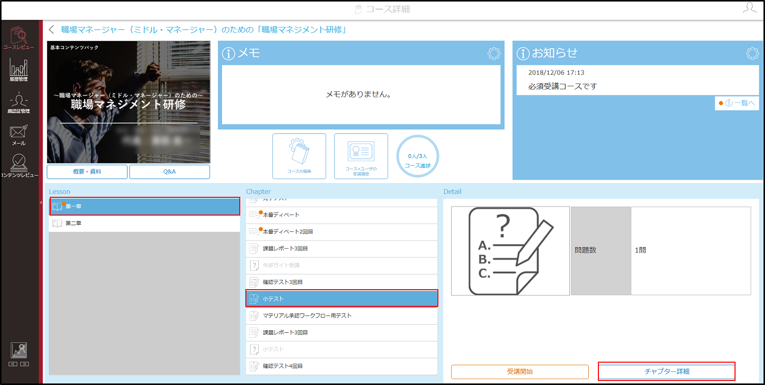 4.8.1手順3.png