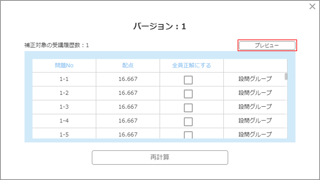 4_8_2_hosei_versionselected1.png