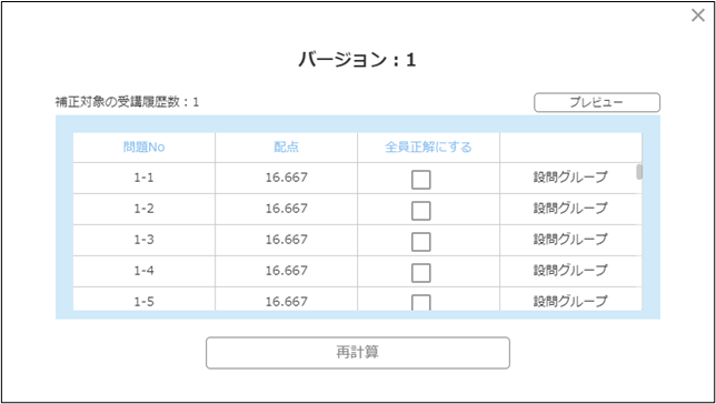 4_8_5_hosei_versionselected.png