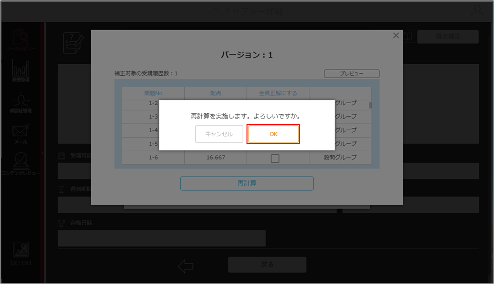 4_8_7_hosei_versionselected9.png