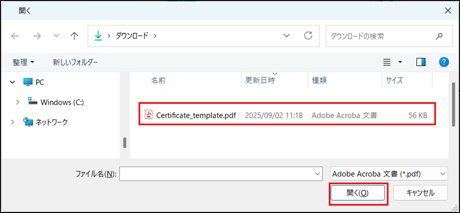 修了証_テンプレート設定_手順11.png