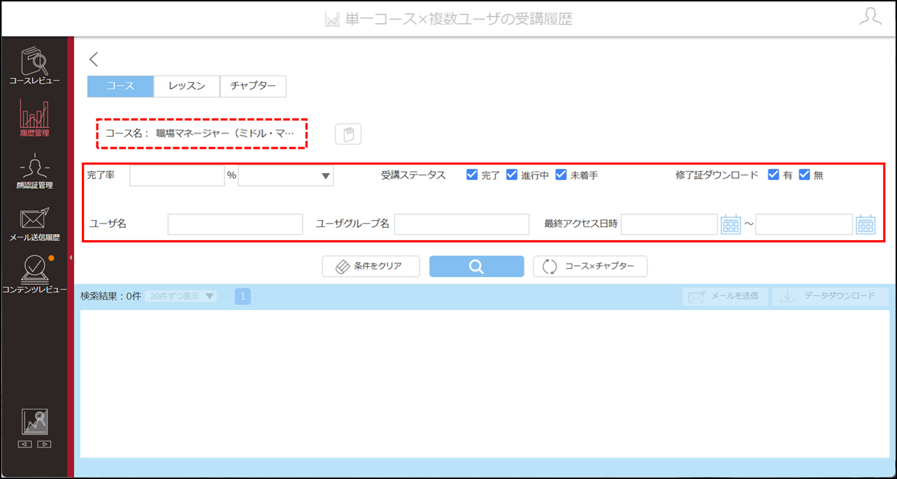 5.2.2 メール送信の対象ユーザを選択する_手順5.png