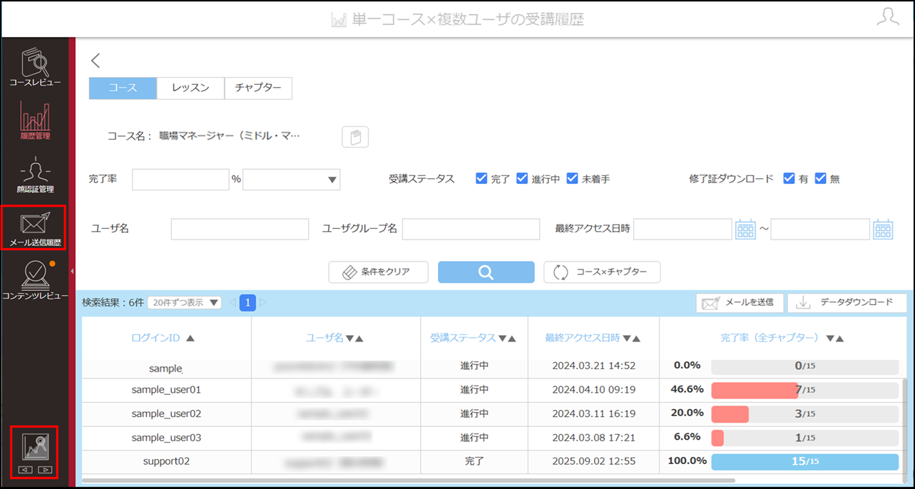 5.2.4 送信状況を確認する_手順1.png