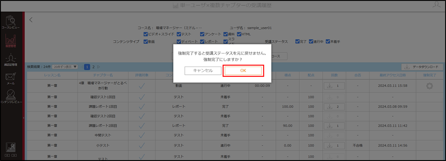 4.8.2手順6.png
