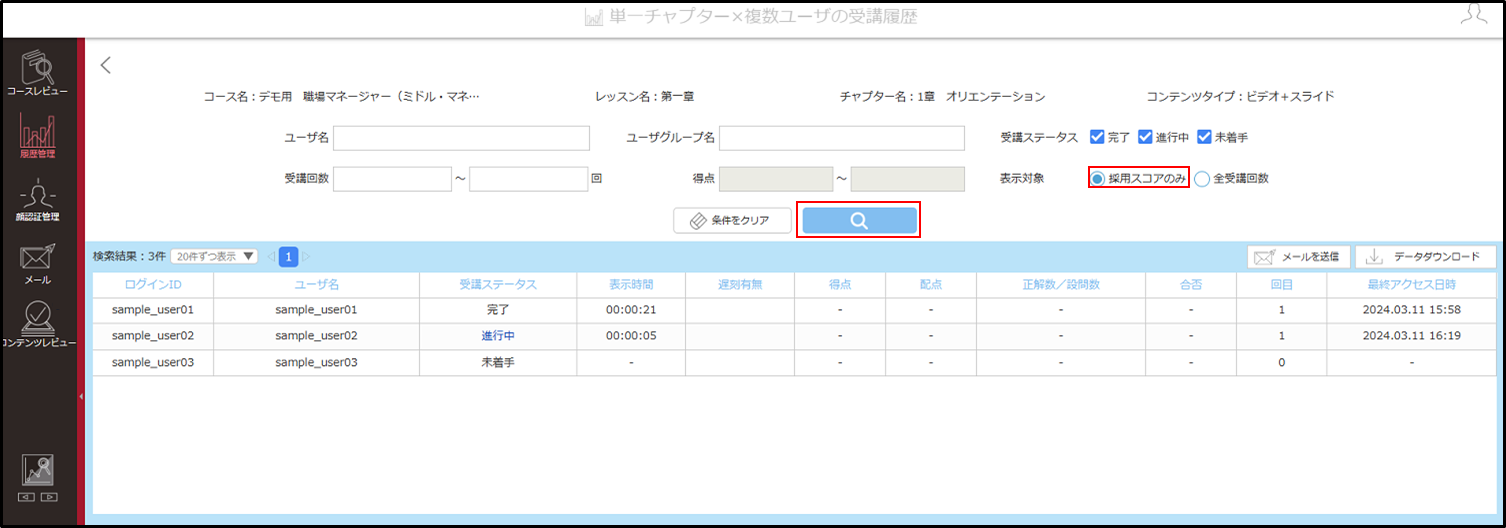 4.8.2チャプター指定手順6.png