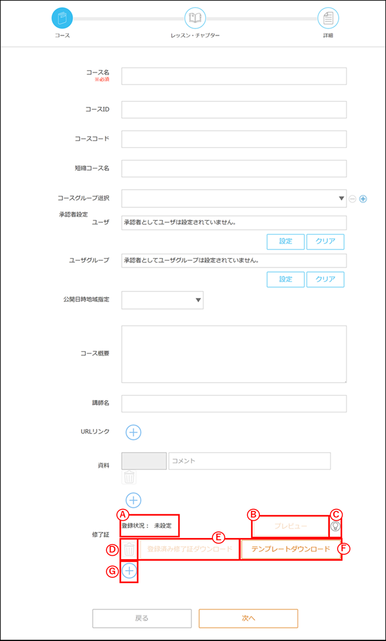 修了証.png