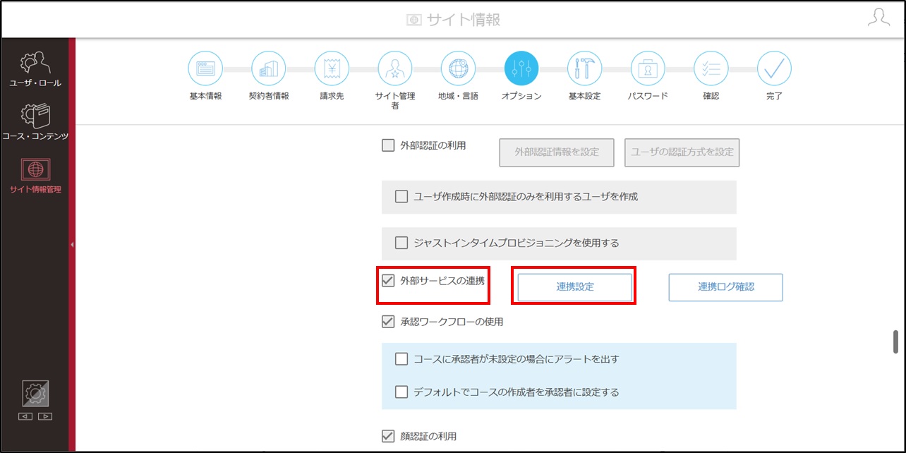 5.5.1_手順3.jpg