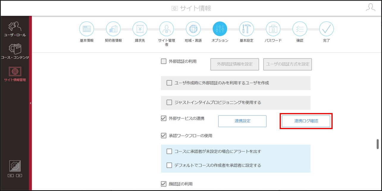 5.5.3_手順3.jpg