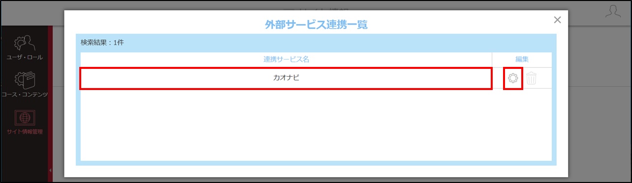 5.5.1_手順4.jpg
