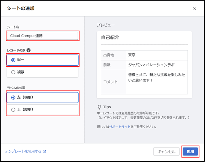 3-シート条件設定.png