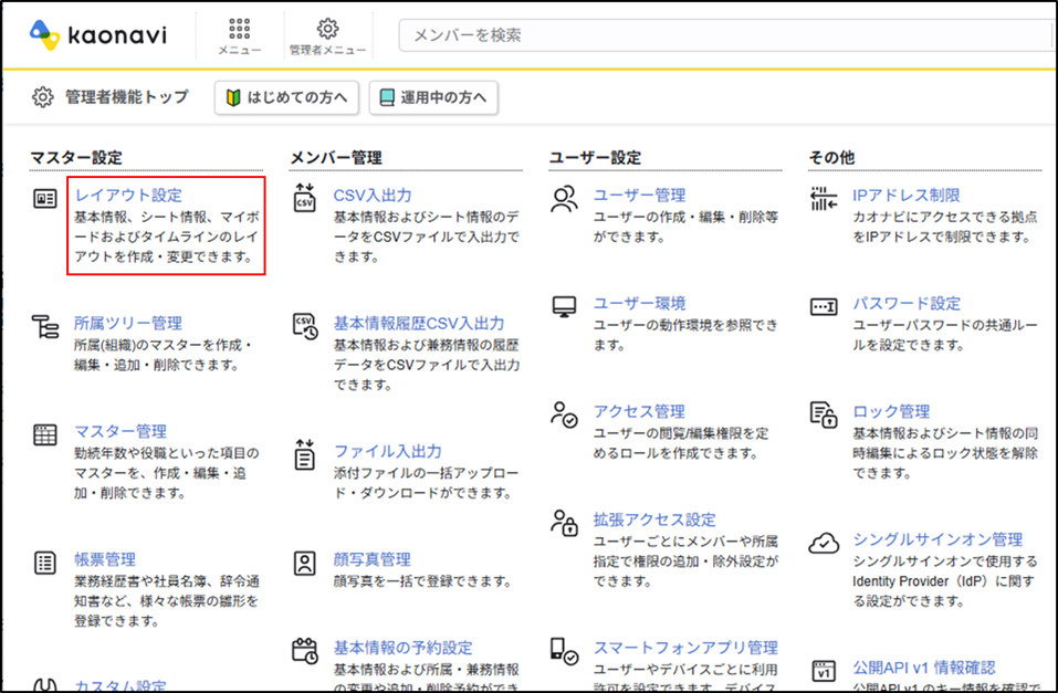 1-レイアウト設定.png