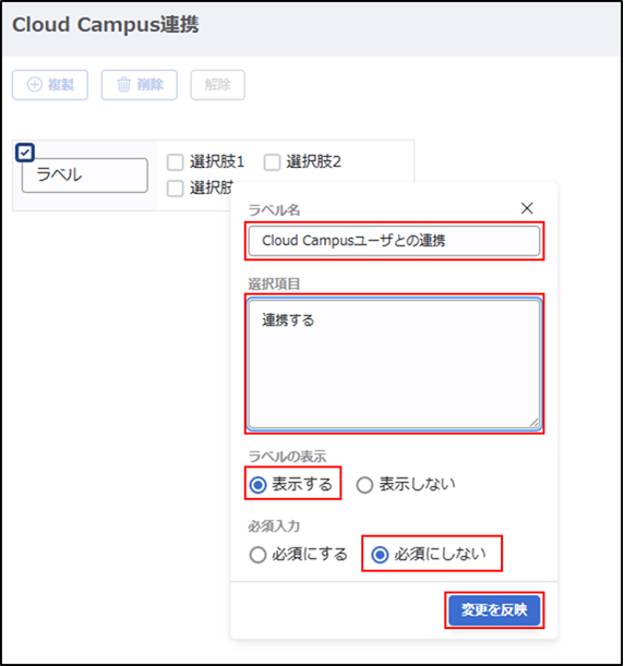 6-項目パーツ編集.png