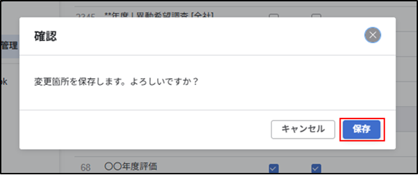 3-APIv2設定保存.png