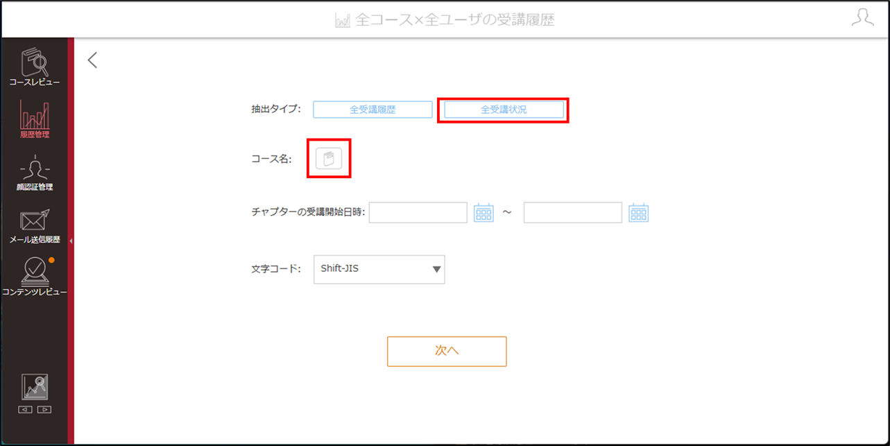 2.5.1手順2.png