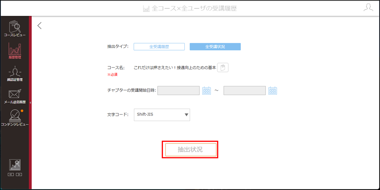 2.5.1手順8.png