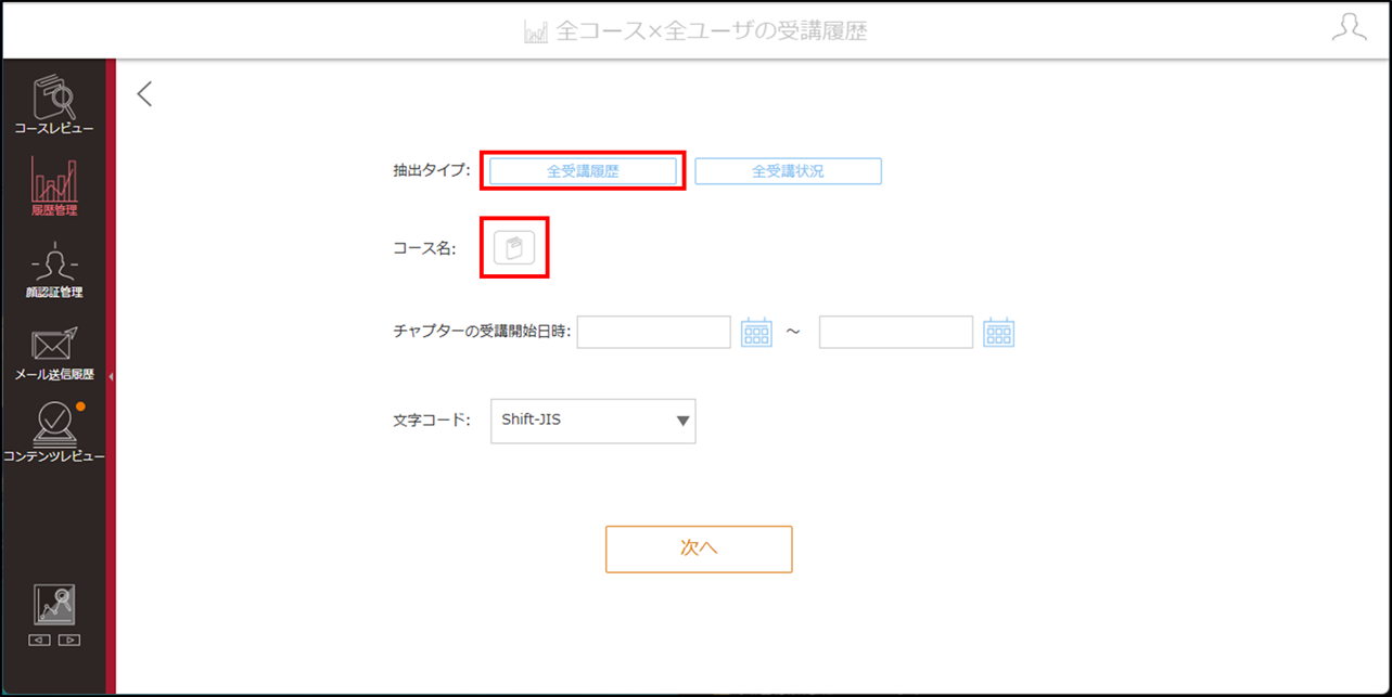 2.5.2手順2.png
