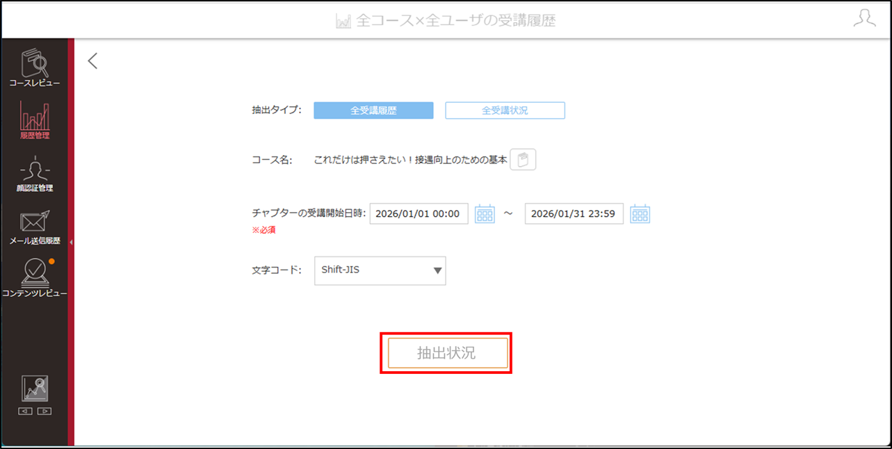 2.5.2_手順6.png
