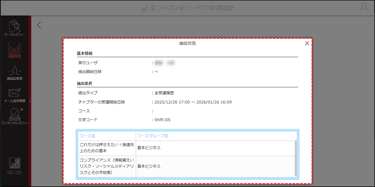 2.5.2_手順7.png