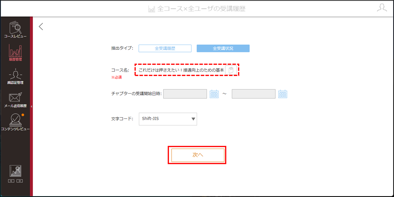 2.5.1手順5.png