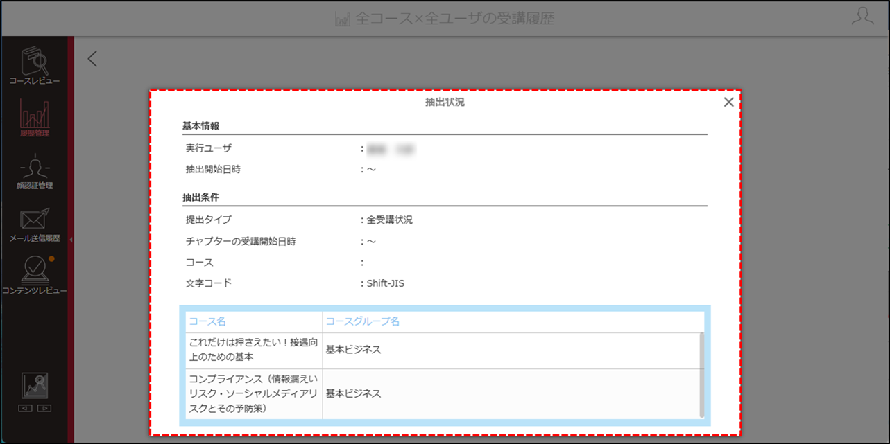 2.5.1_手順9.png