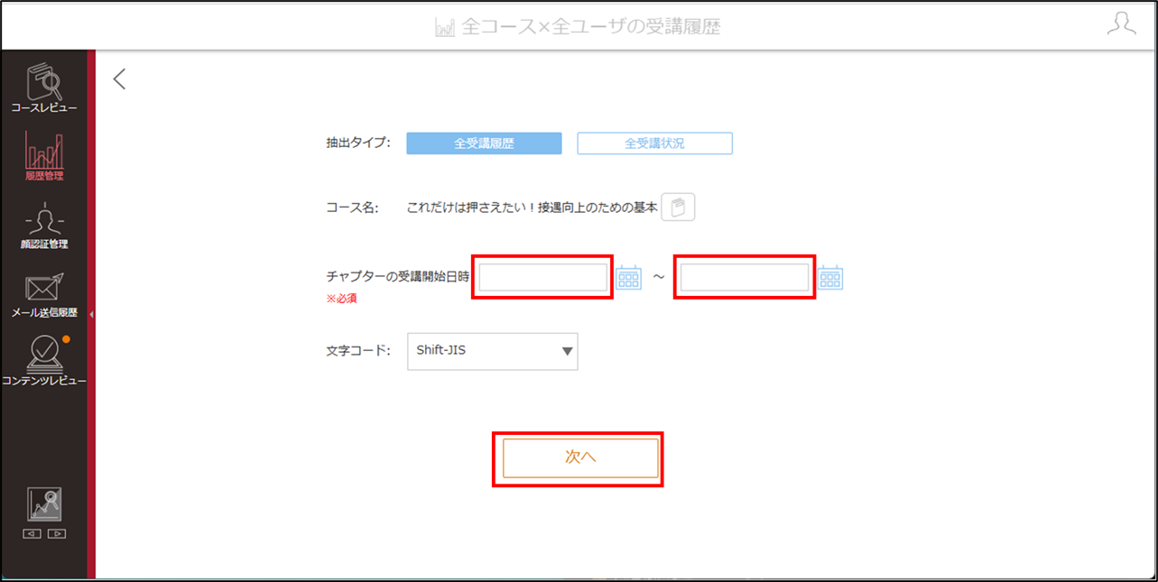 2.5.2_手順3.png