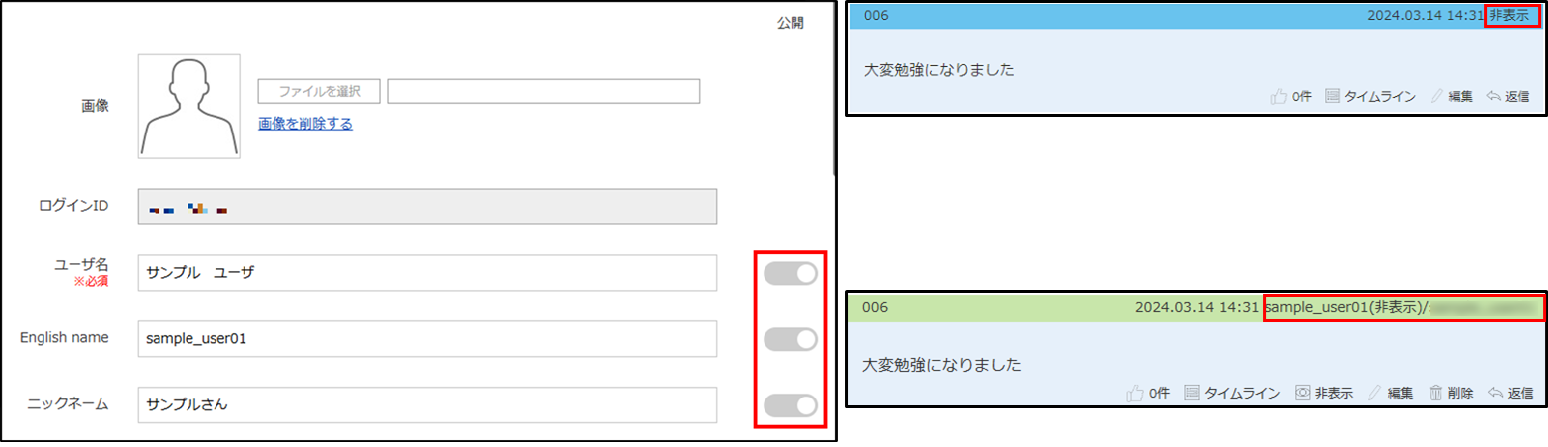 補足_投稿者名の表⽰について1.png