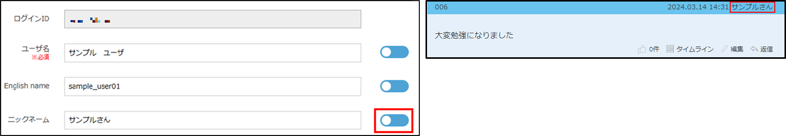 補足_投稿者名の表⽰.png