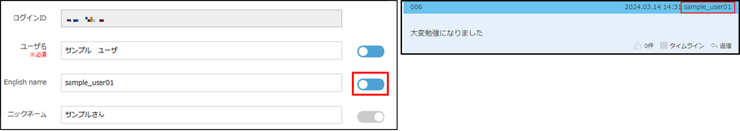 補足_投稿者名の表⽰_Eng.png