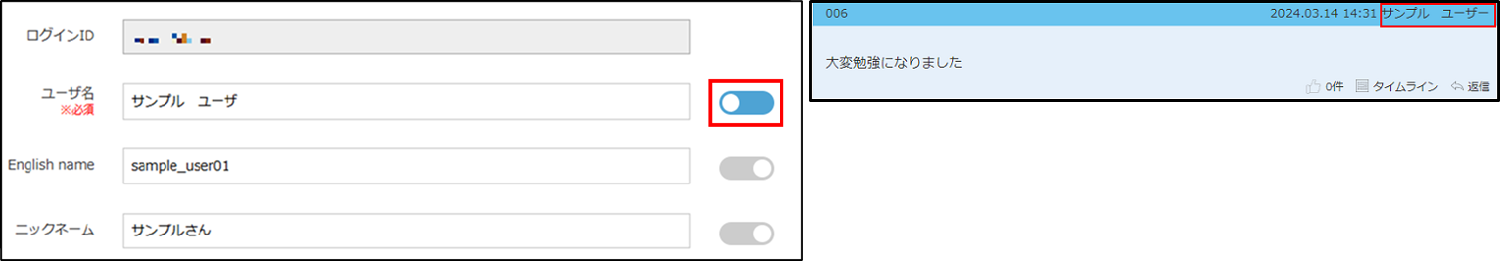 補足_投稿者名の表⽰_user.png
