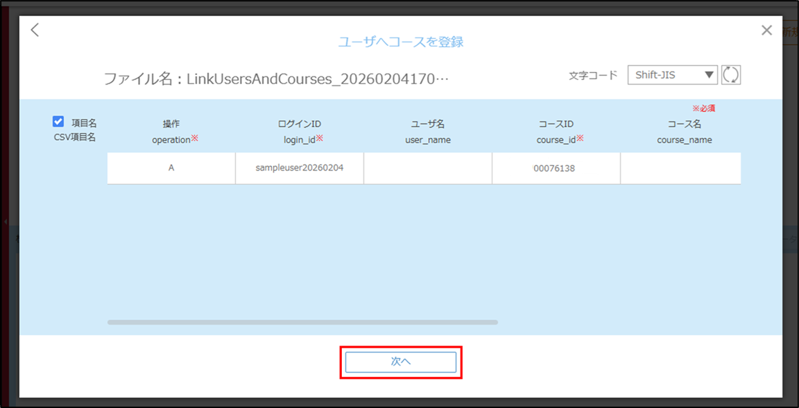 4.1.4_手順2.png
