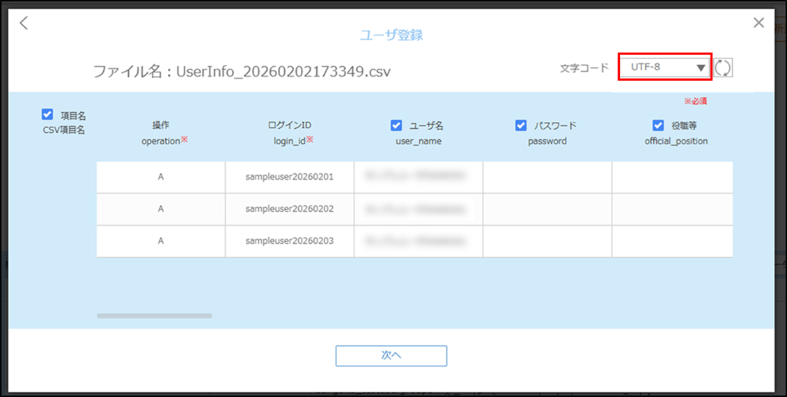 csv画面_utf8_.png
