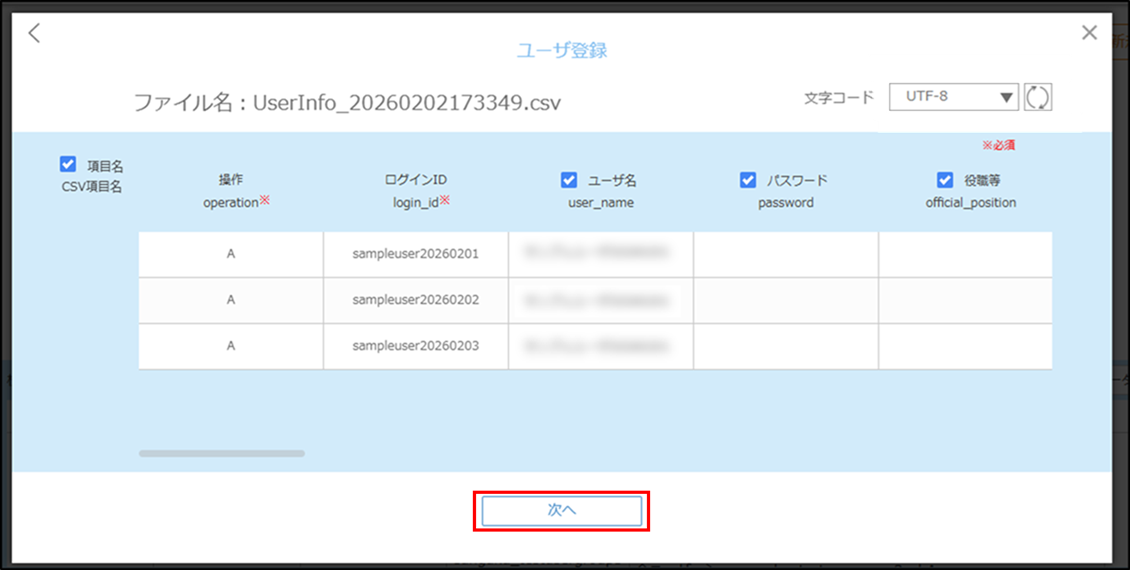 csv画面_utf8_2.png