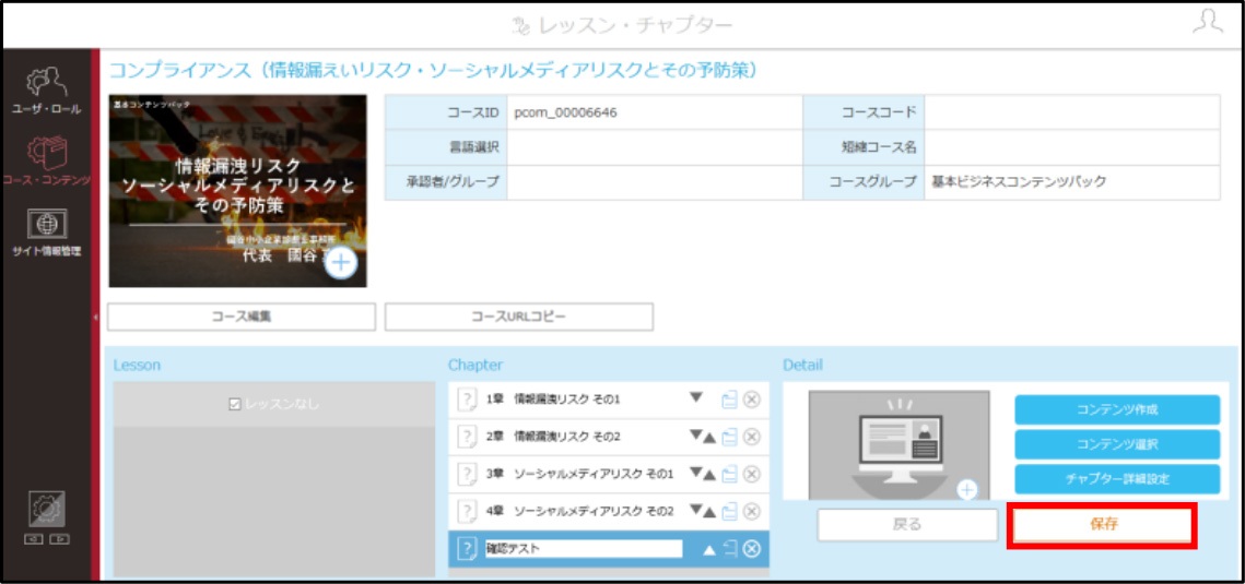 4.3.1手順6.jpg