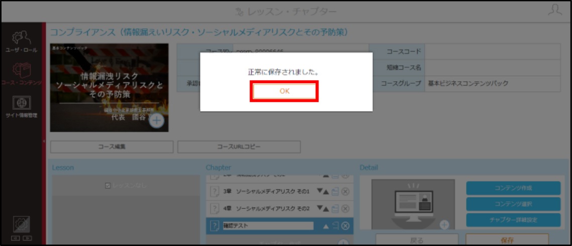 4.3.1手順8.jpg