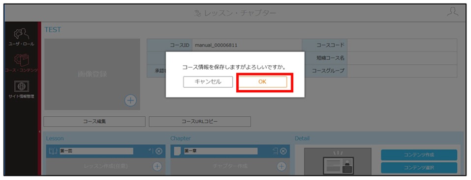 3.2.3_画像手順4.jpg