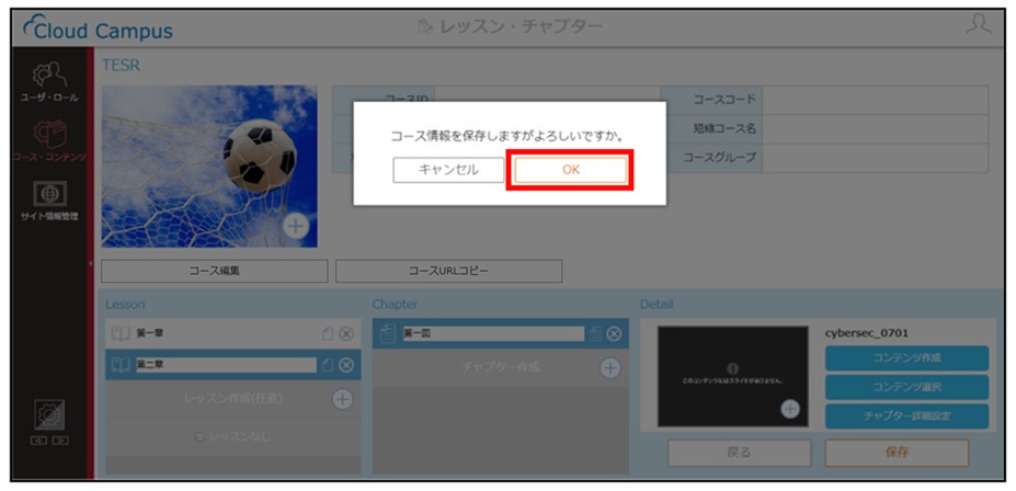 3.2.5_手順8.jpg