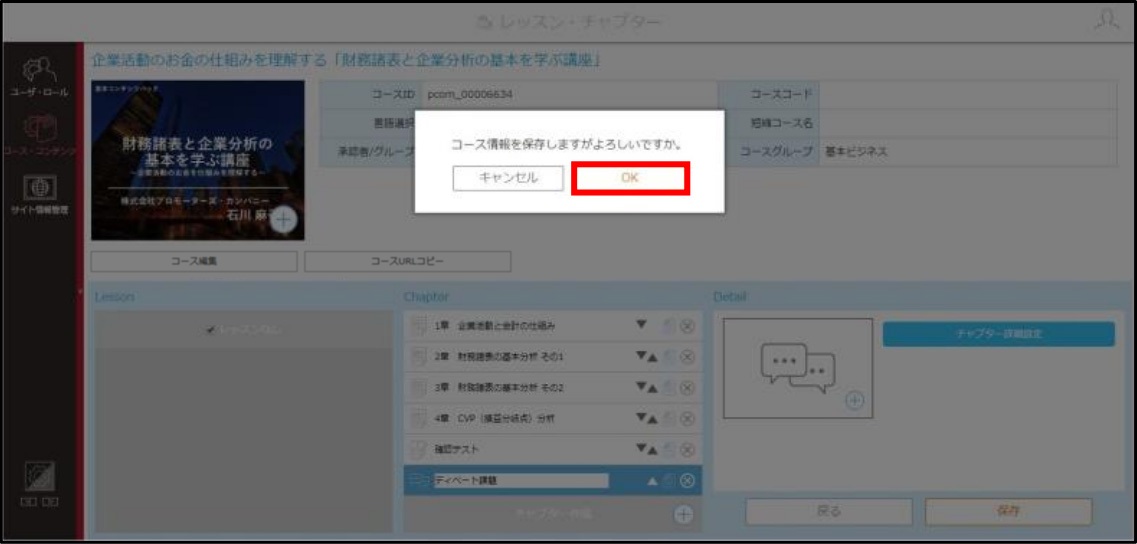 3.10手順8.jpg