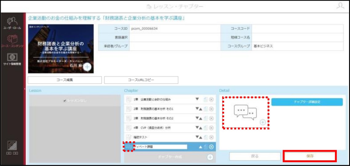 3.10手順7.jpg