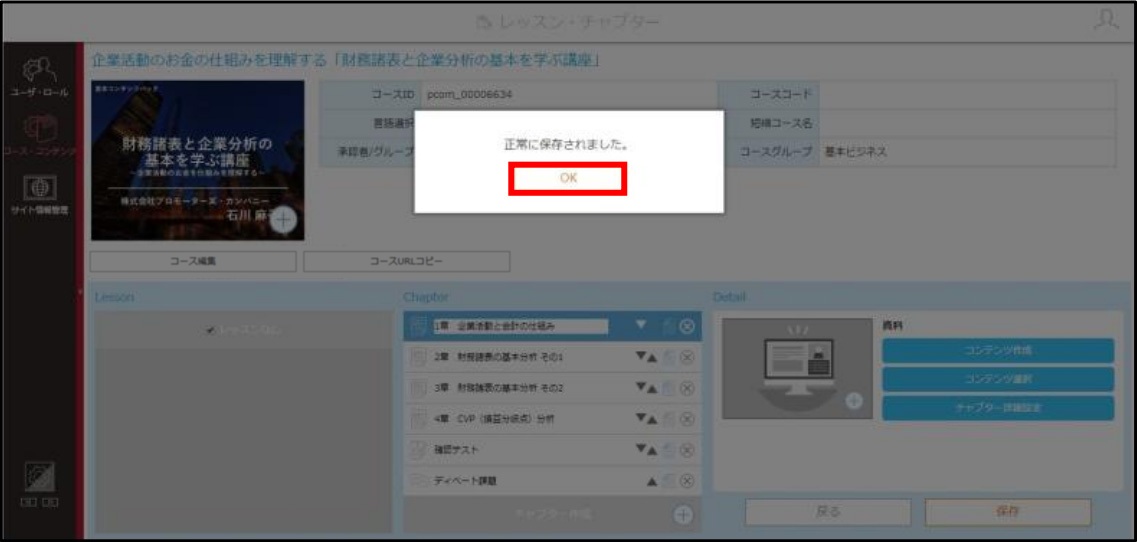 3.10手順9.jpg
