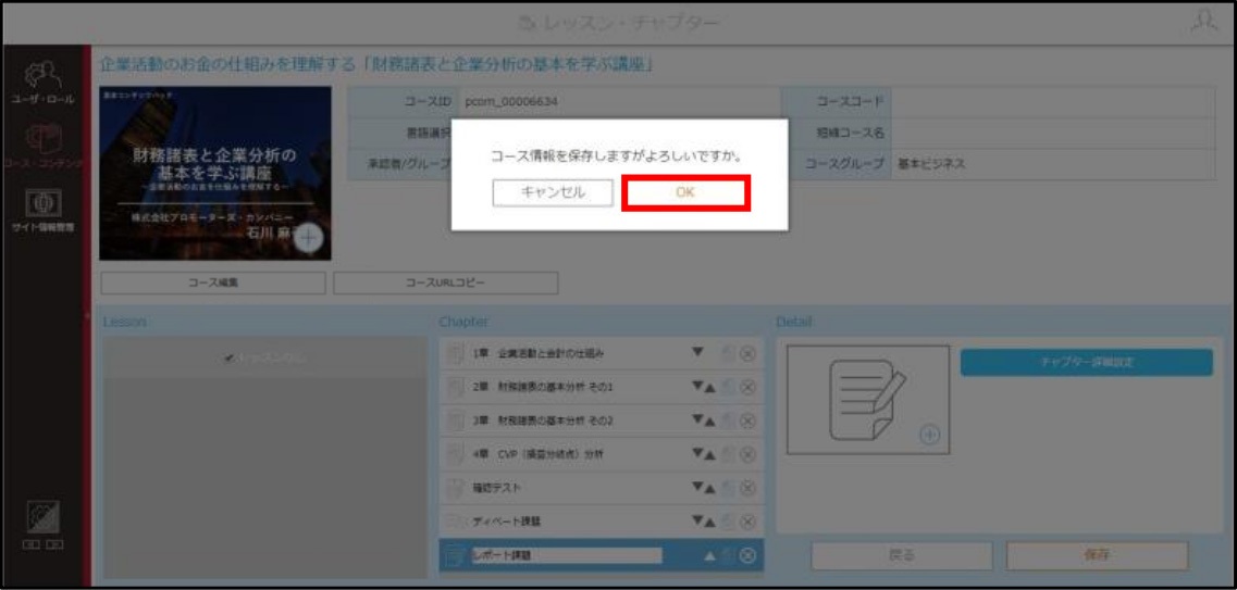 3.11_手順7.jpg