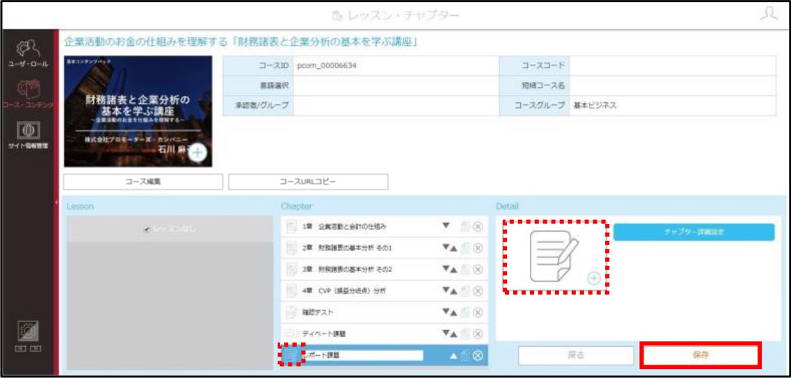 3.11_手順6.jpg