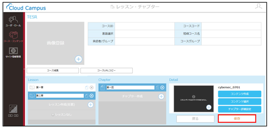 4.2手順6.png