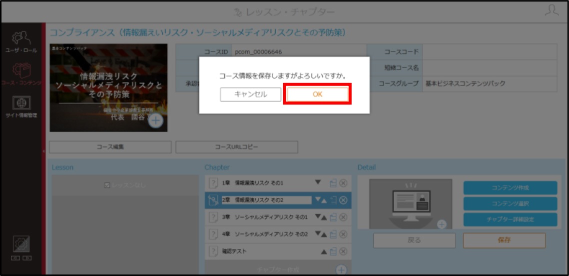 4.3.2手順6 .jpg