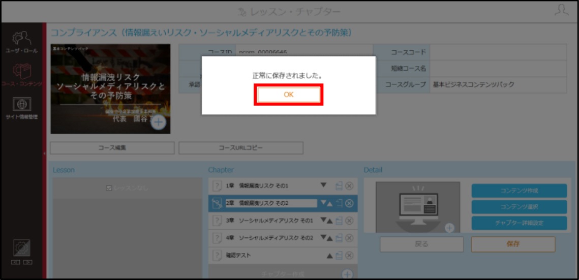 4.3.2手順7 .jpg