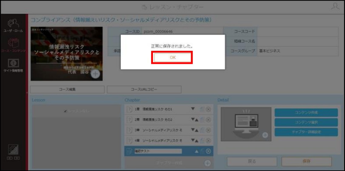 4.3.3手順6.jpg