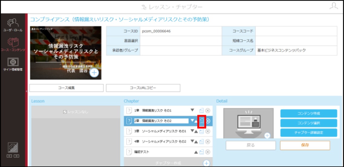 4.3.2手順1.jpg