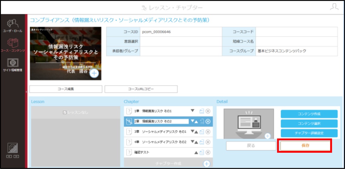 4.3.2手順5.jpg