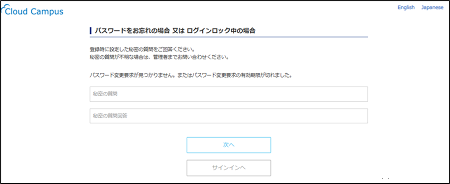 ログインロック.png